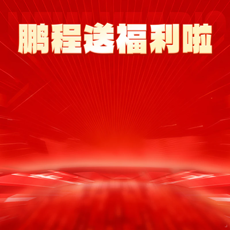 元旦送福利，千元优惠券免费领