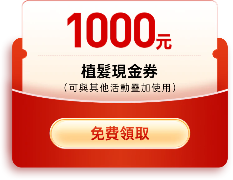 元旦送福利，千元优惠券免费领