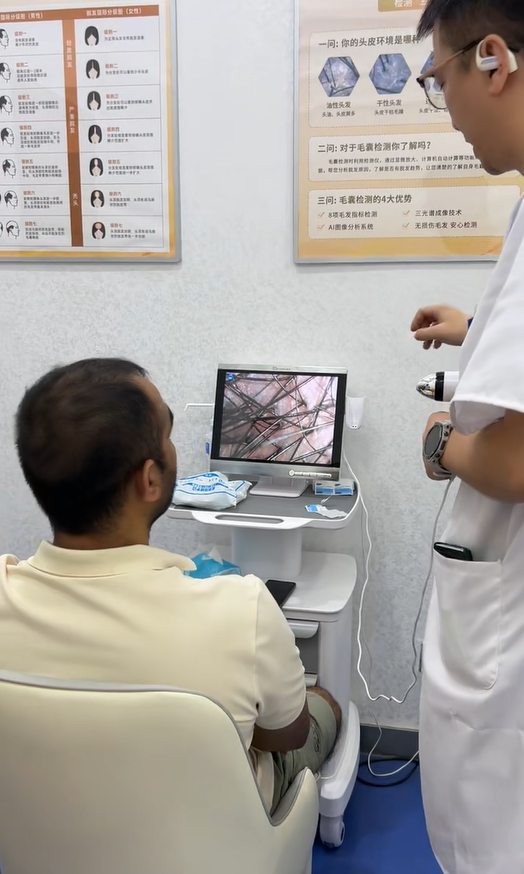 毛囊檢測判斷脫髮狀態