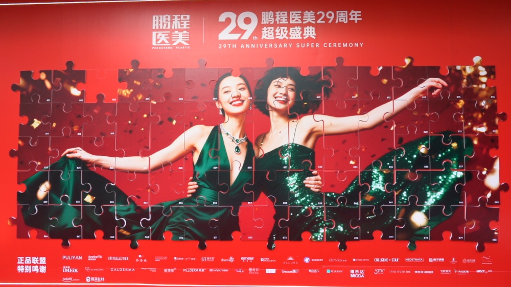 鵬程植髮醫院29週年現場-1