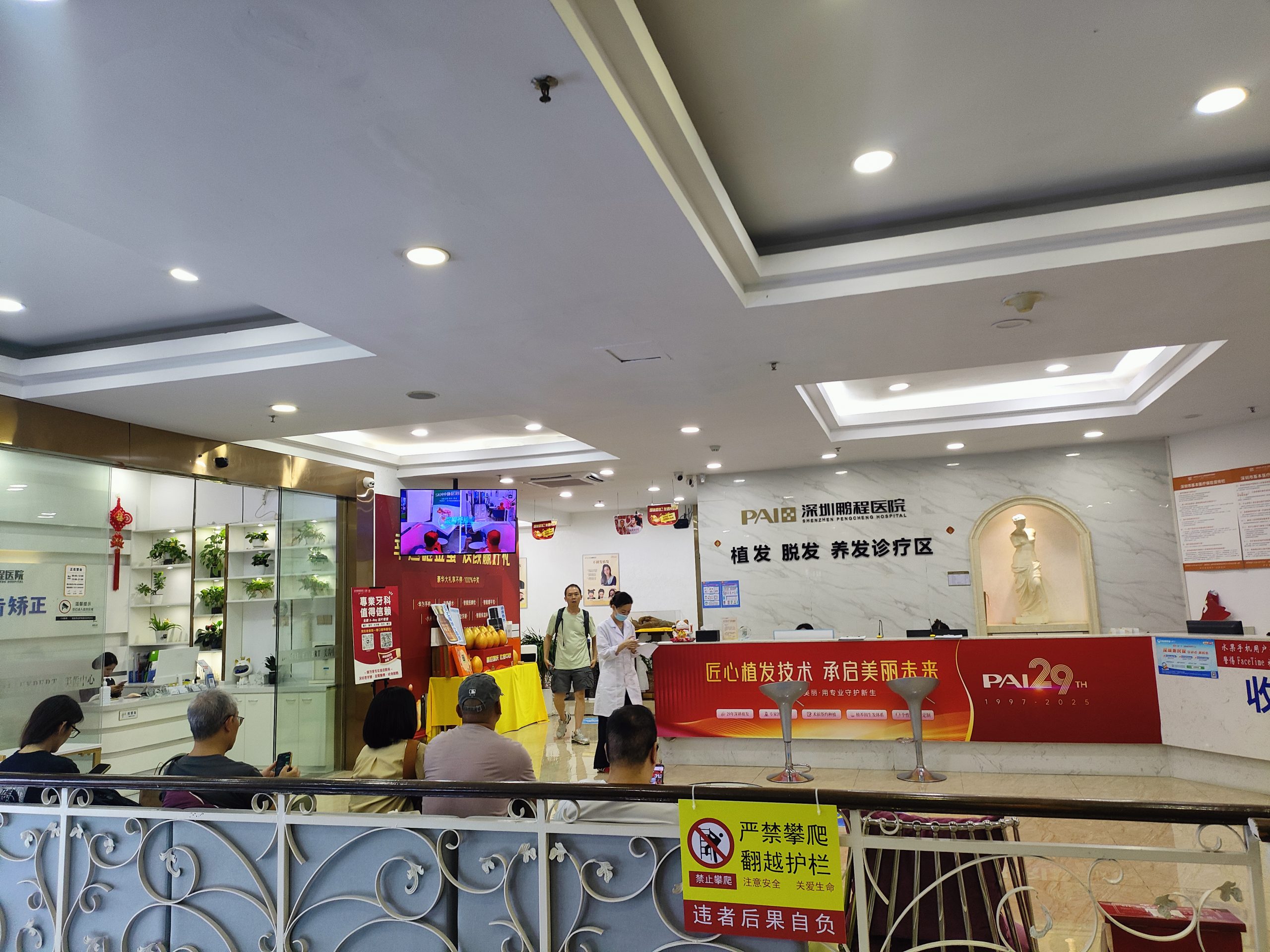 植髮唔好踩坑！數據話你知深圳鵬程點解值得信