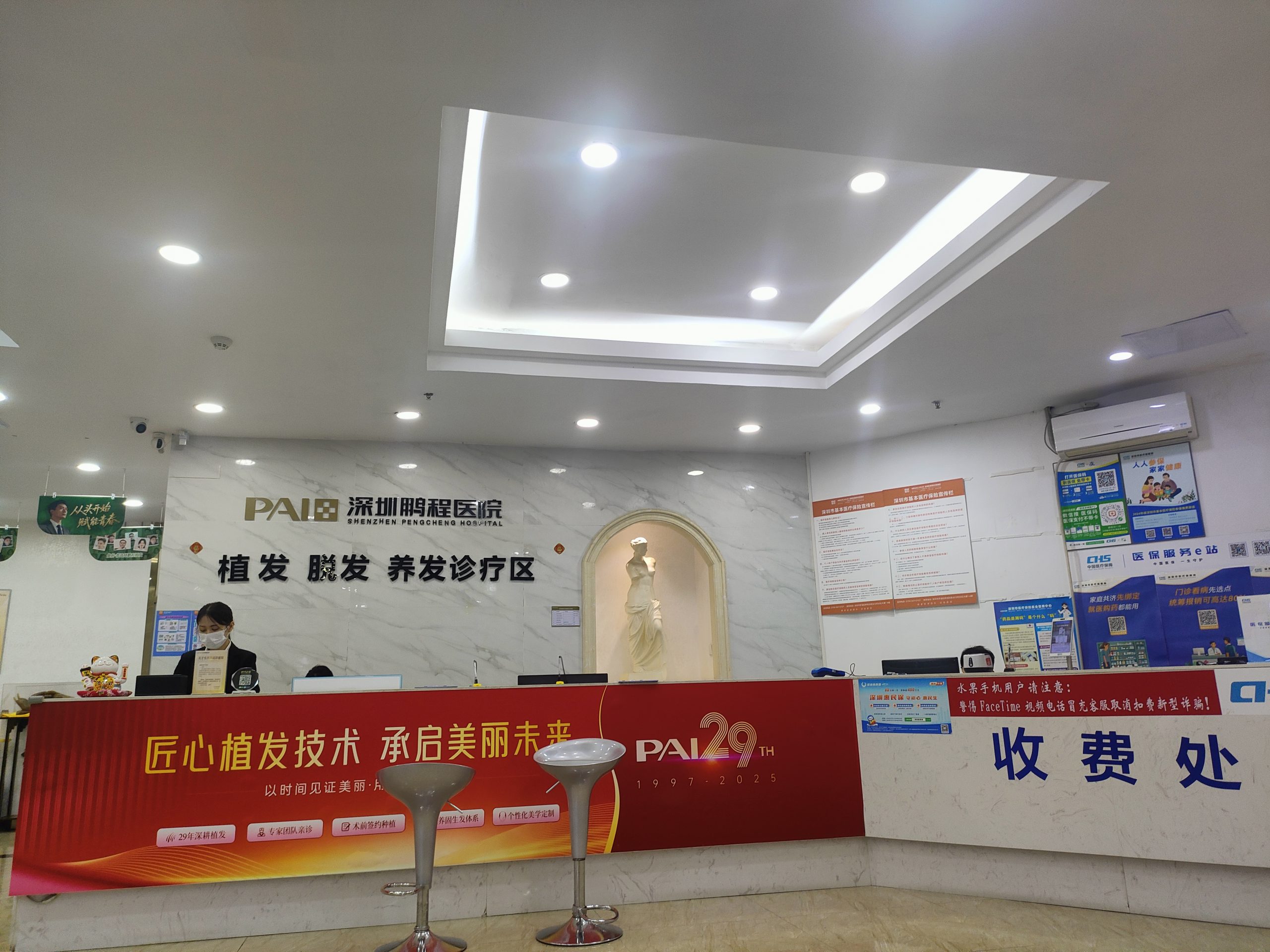 深圳植髮靠譜嗎？原理與選機構全指南