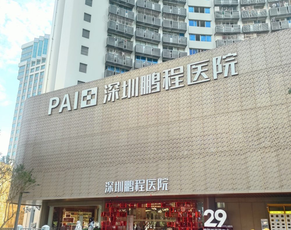 香港髮友北上植髮攻略｜深圳良心植髮醫院怎麼選？避坑指南必看