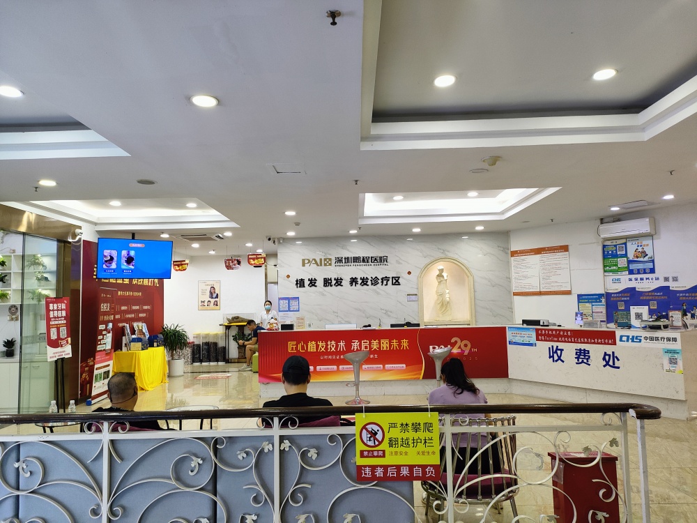 深圳植髪