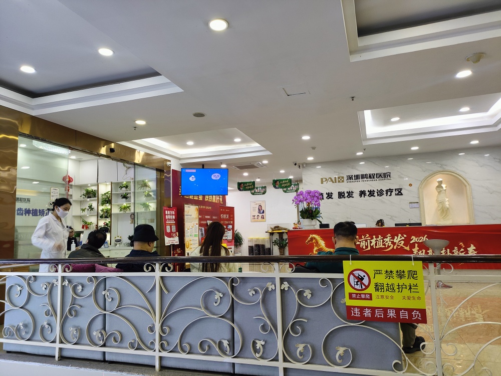 港深植髮j机构對比